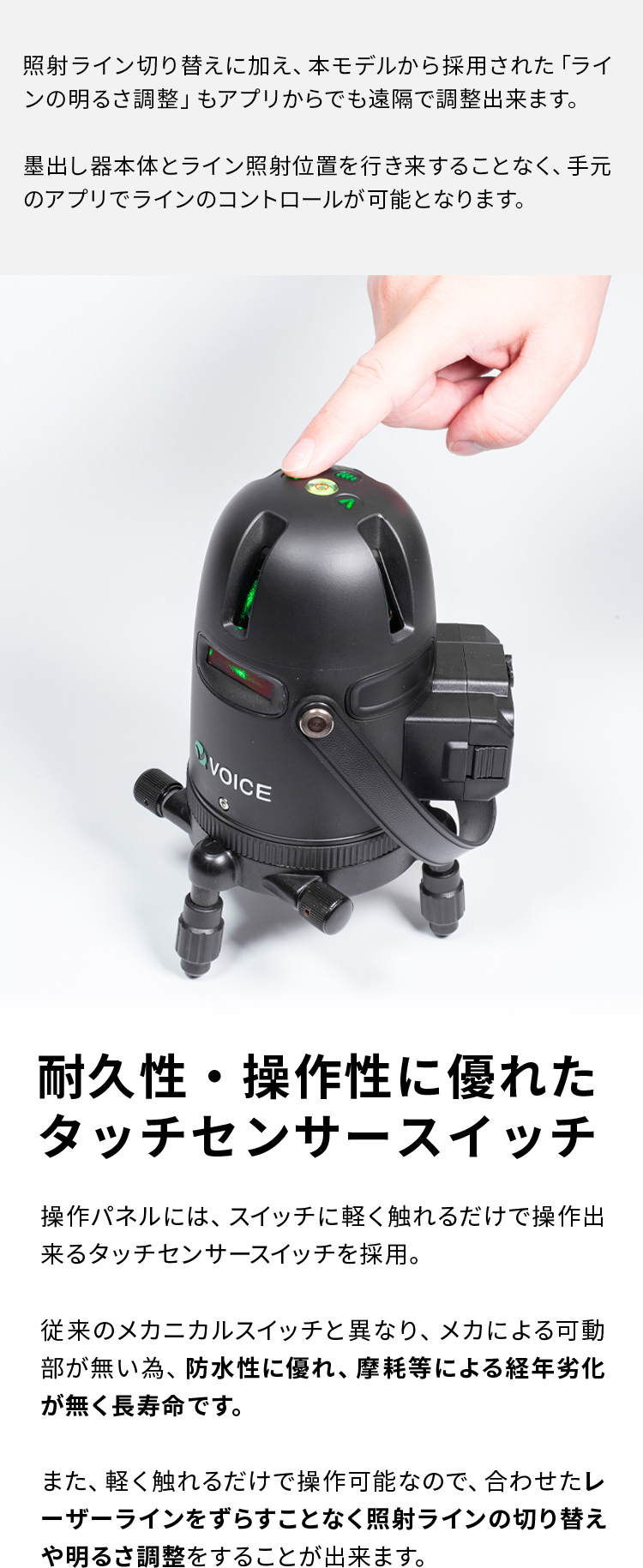 VOICE 5ライン グリーンレーザー墨出し器 Model-G5