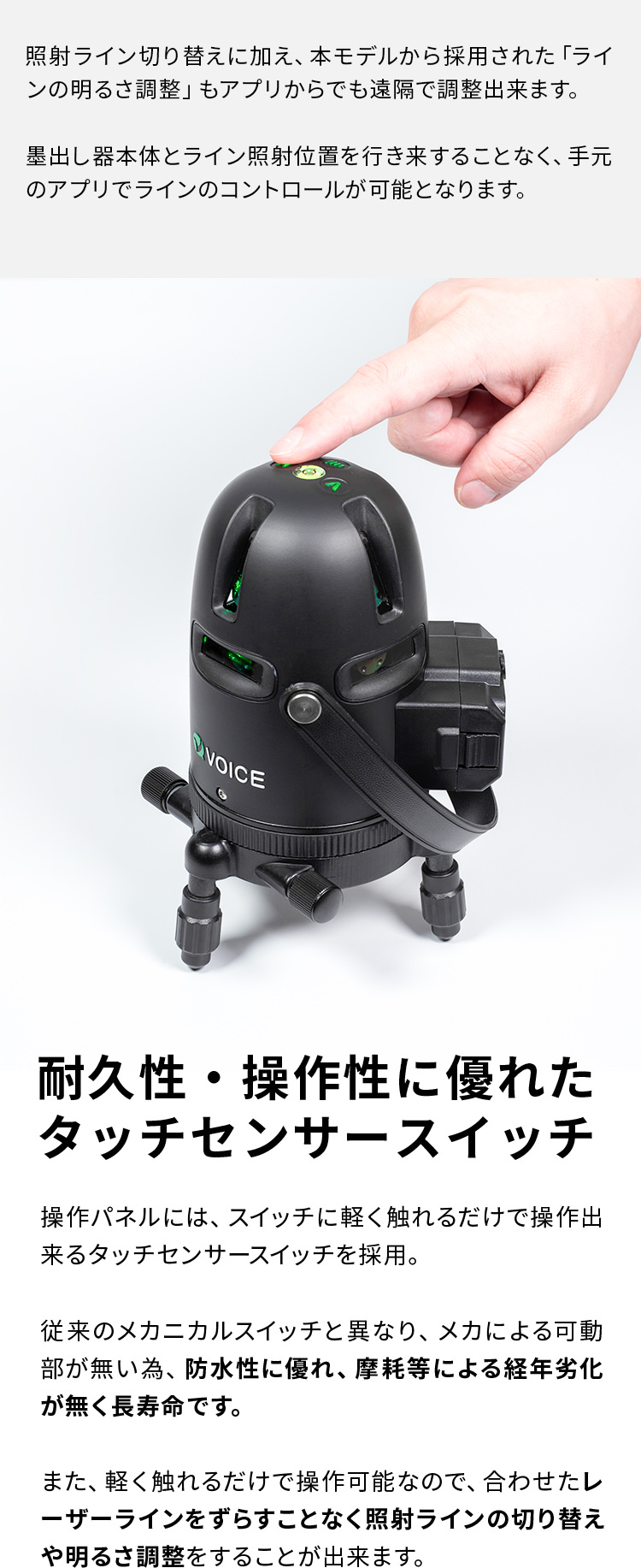 VOICE フルライン グリーンレーザー墨出し器 Model-G8 – VOICE公式ストア
