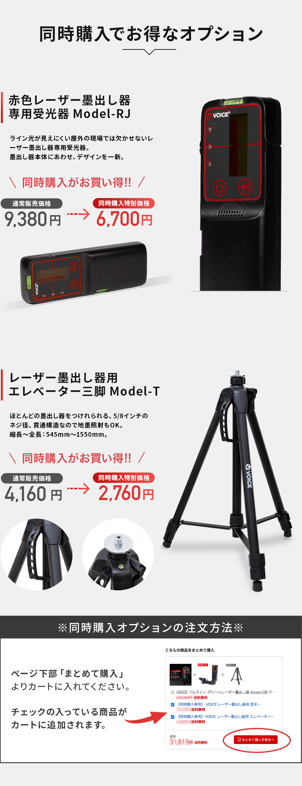 VOICE フルライン レーザー墨出し器 Model-R8 – VOICE公式ストア