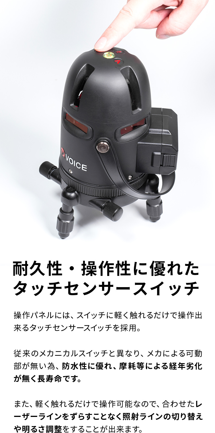 VOICE フルライン レーザー墨出し器 Model-R8 – VOICE公式ストア